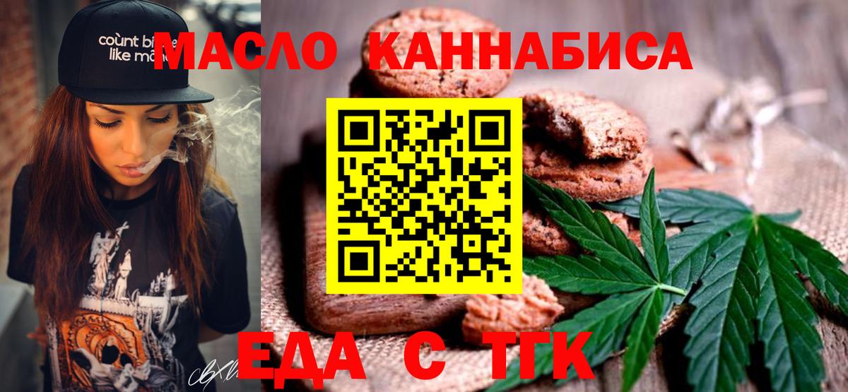 Canna-Cookies конопля  Вход с VPN  Евпатория 