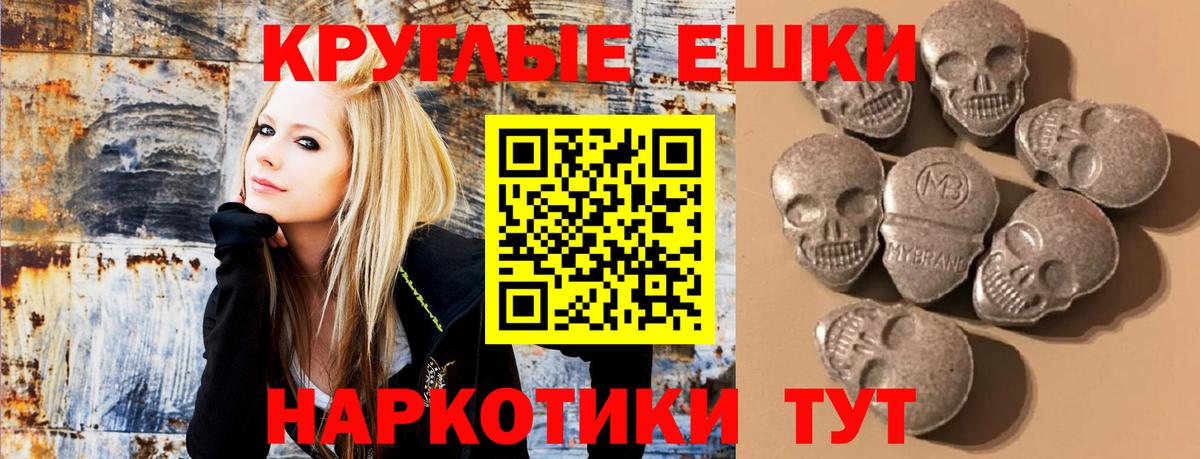 Метамфетамин Евпатория