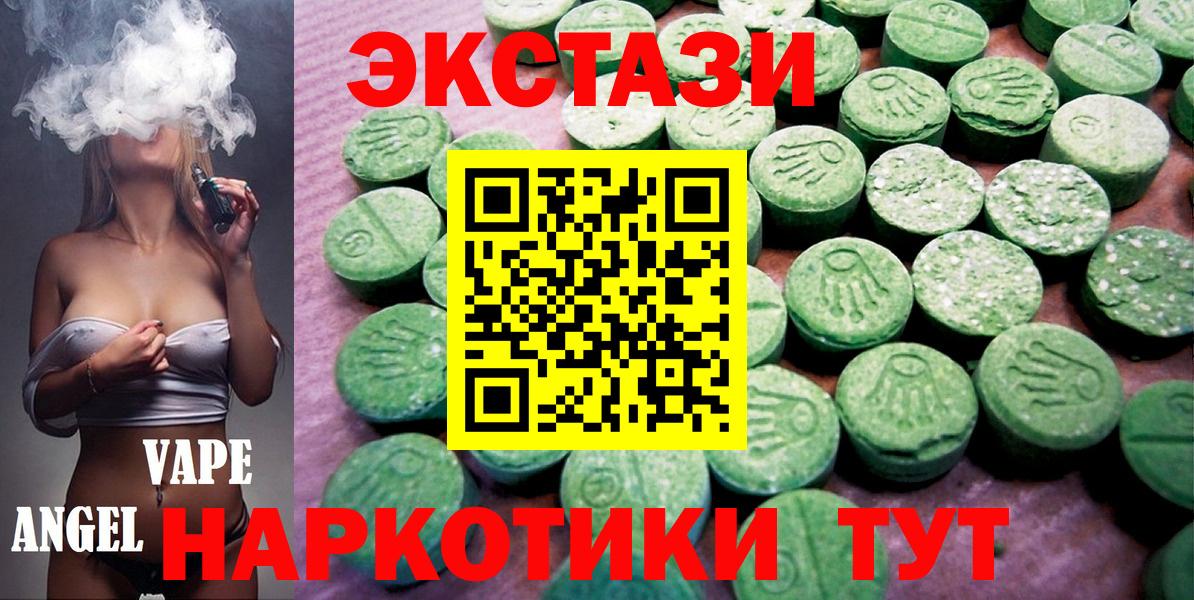 Ecstasy Philipp Plein  Вход с VPN  ЭКСТАЗИ 99%  Евпатория 