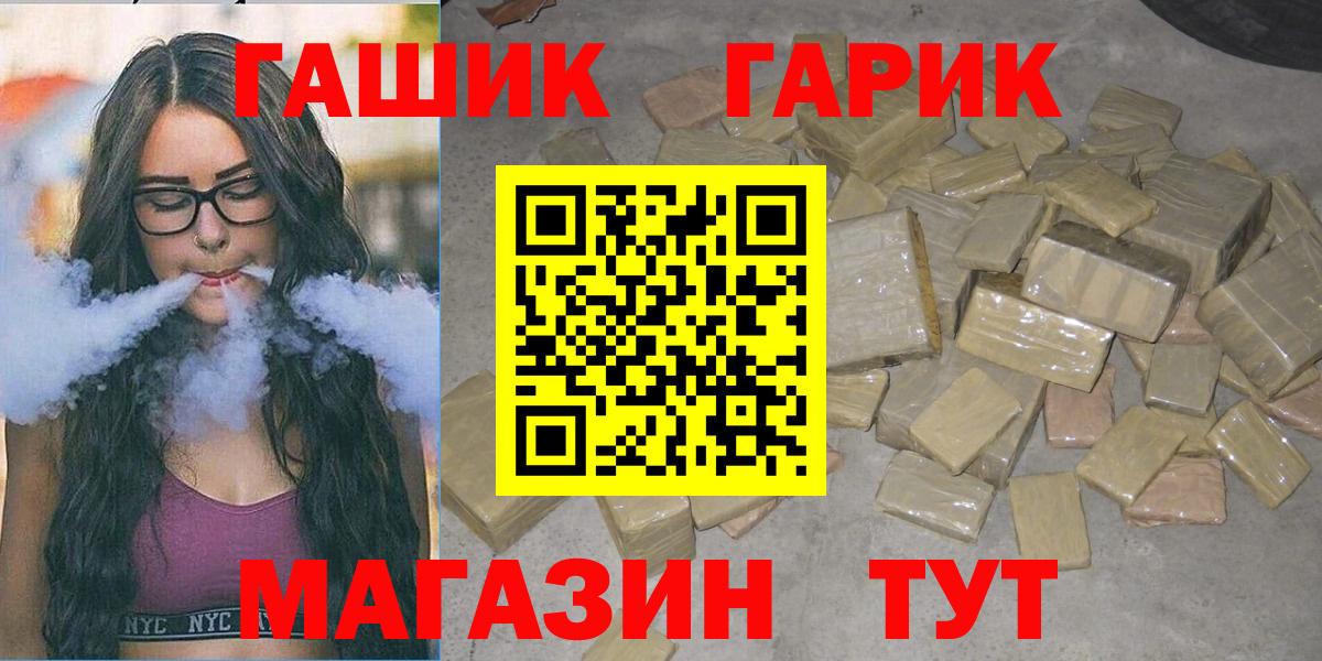 Евпатория  ГАШИШ  Вход с VPN  ГАШИШ hashish  ГАШ хэш 