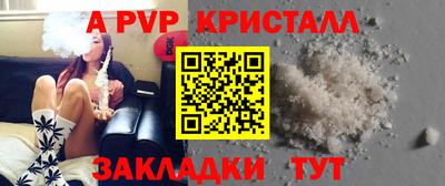 кристаллы Ангарск