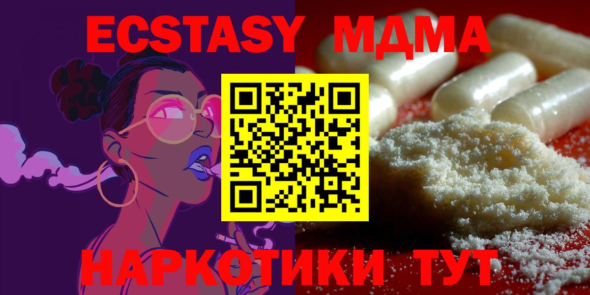 Метамфетамин  Вход с VPN  Канабис  Codein  ГАШИШ  Лсд 25  Мефедрон   Евпатория  МДМА 