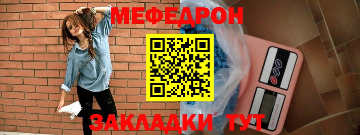МЕФ  Вход с VPN  Евпатория  МЯУ-МЯУ  Мефедрон 4 MMC  МЕФ mephedrone 